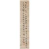 Image 5 : 16-18 C Unknown Chinese Watercolour Scroll Signed