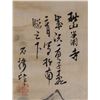 Image 4 : 16-18 C Unknown Chinese Watercolour Scroll Signed
