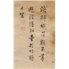 Image 5 : 16-18 C Unknown Chinese Watercolour Scroll Signed