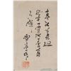 Image 4 : 16-18 C Unknown Chinese Watercolour Scroll Signed