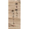 Image 4 : 16-18 C Unknown Chinese Watercolour Scroll Signed