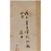 Image 4 : 16-18 C Unknown Chinese Watercolour Scroll Signed