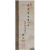 Image 4 : 16-18 C Unknown Japanese Watercolour Scroll Signed