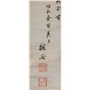 Image 5 : 16-18 C Unknown Japanese Watercolour Scroll Signed