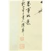 Image 2 : Chen Banding 1876-1970 Chinese Watercolour Scroll