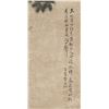 Image 4 : Fei Danxu 1802-1850 Chinese Watercolour Scroll