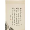 Image 2 : Huang Binhong 1856-1955 Watercolour Paper Scroll