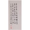 Image 4 : Qi Gong 1912-2005 Chinese Watercolour Paper Scroll