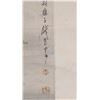 Image 5 : Qian Huizhong Chinese Watercolour on Paper Scroll