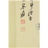 Image 6 : Zhang Daqian 1899-1983 Chinese Watercolour Scroll
