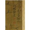 Image 3 : Zheng Banqiao 1693-1765 Watercolour Paper Scroll