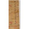 Image 5 : 16-18 Century Chinese Watercolour Silk Roll Signed