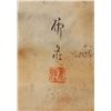 Image 4 : 16-18 C Unknown Chinese Watercolour Scroll Signed
