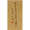 Image 4 : 16-18 C Unknown Chinese Watercolour Scroll Signed