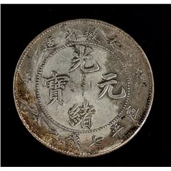 Chinese Fine Silver Coin Guang Xu Yuan Bao