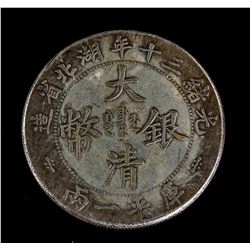 Chinese Silver Coin Da Qing Yuan Bao Guangxu Mark