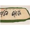 Image 3 : WW II Japanese banner with military motifs;  approximately 10 feet overall.        Est.:   $100-$200