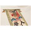 Image 5 : WW II Japanese banner with military motifs;  approximately 10 feet overall.        Est.:   $100-$200