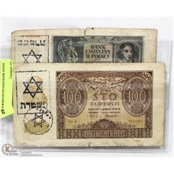 2 JEWISH GETTO NAZI BANK NOTES