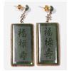 Image 1 : Jade & 14K Gold Caligraphy Earrings