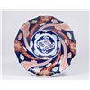 Image 1 : Imari Bowl