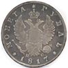 Image 1 : 1817-Russia Rouble.
