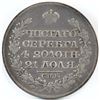 Image 2 : 1817-Russia Rouble.