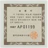 Image 4 : 1987 South Korea 50,000 Won Gold - Olympic - South Gate - 1oz. Proof Coin. In box with cert.