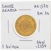 Image 1 : 1370AH Saudi Arabia 1 Guinea Gold Coin