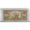 Image 2 : 1937 CANADIAN $100.00 BILL
