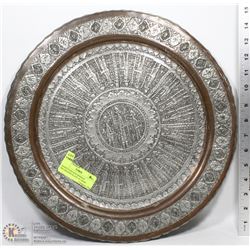 HAND ENGRAVED PERSIAN DECORATIVE PLATE 16” DIAM