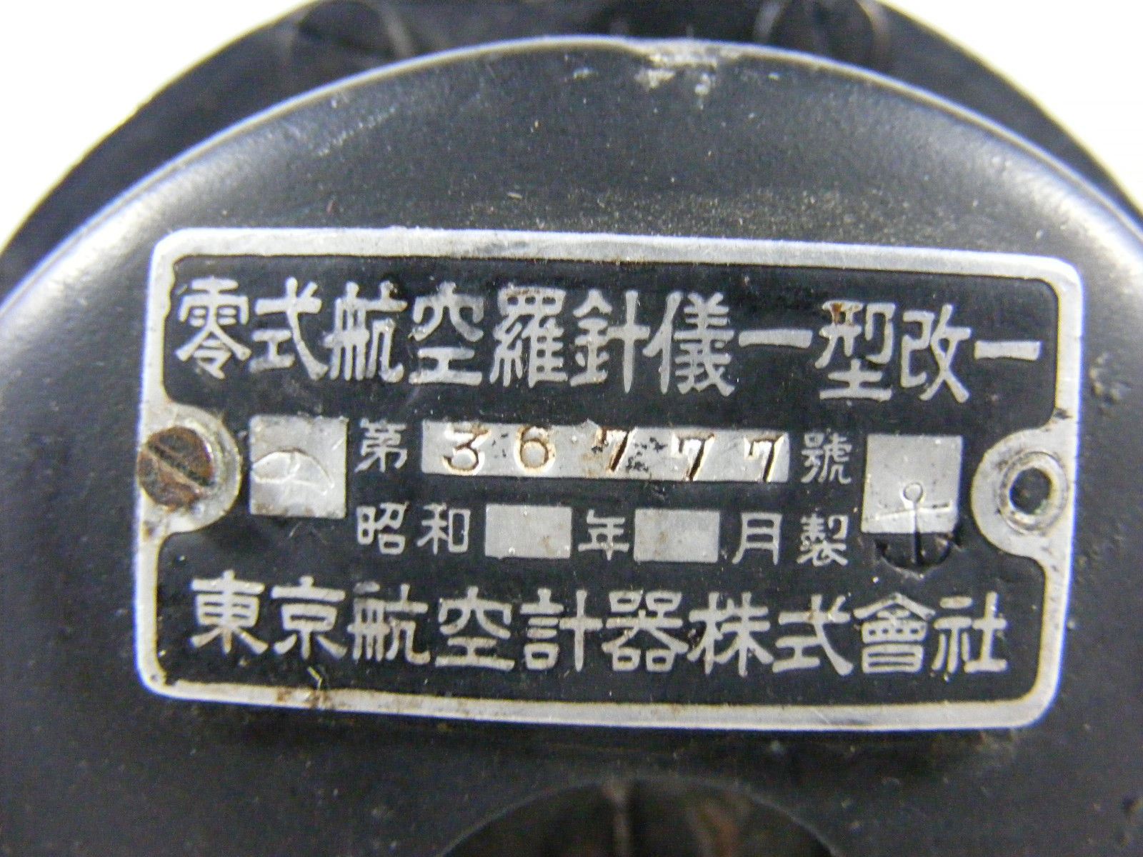 Rare WWII Japanese Zero Compass