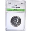 Image 1 : 1955 FRANKLIN HALF DOLLAR PCSS SUPERB GEM PROOF