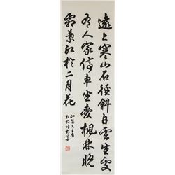 Hu Wensui 1918-1999 Chinese Calligraphy on Scroll