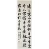 Image 1 : Hu Wensui 1918-1999 Chinese Calligraphy on Scroll
