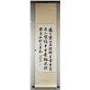 Image 2 : Hu Wensui 1918-1999 Chinese Calligraphy on Scroll