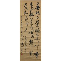 Wu Zhongqi 1907-2006 Chinese Calligraphy Scroll