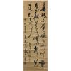 Image 1 : Wu Zhongqi 1907-2006 Chinese Calligraphy Scroll