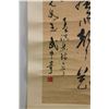 Image 3 : Wu Zhongqi 1907-2006 Chinese Calligraphy Scroll