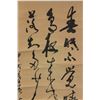Image 4 : Wu Zhongqi 1907-2006 Chinese Calligraphy Scroll