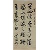 Image 1 : Yu Youren 1879-1964 Chinese Calligraphy Scroll