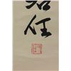 Image 4 : Yu Youren 1879-1964 Chinese Calligraphy Scroll