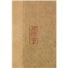 Image 9 : Cao Zhenxiu 1762-1822 Chinese Watercolour Scroll