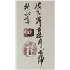 Image 4 : Ge Kun Chinese Ink on Paper Scroll
