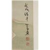 Image 4 : Puru 1896-1963 Chinese Watercolour on Paper Scroll