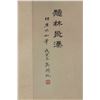 Image 4 : Wu Hufan 1894-1968 Watercolour on Paper Scroll