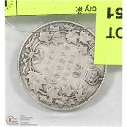 CANADIAN 1917 GEORGE V 50 CENT PIECE