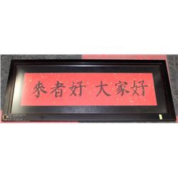 ASIAN FRAMED PICTURE ON CHOICE