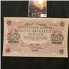 Image 1 : 1917 Russia 250 Rouble Banknote, Crisp uncirculated.