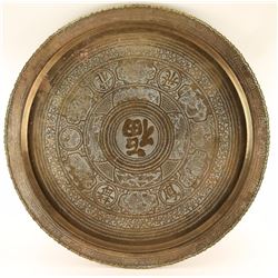 Large Brass Asian Tray